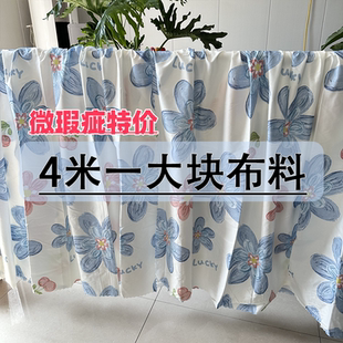 微瑕特价 窗帘隔断宿舍工地遮尘防尘布 4米布料大块花布卡通沙发布