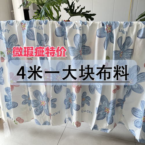 微瑕特价4米布料大块花布卡通沙发布/窗帘隔断宿舍工地遮尘防尘布