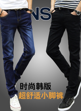 潮流款黑色牛仔裤秋冬季韩版修身小脚裤休闲男裤子小直筒弹力长裤