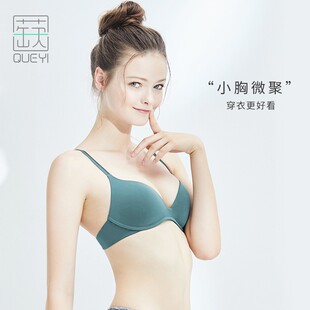 蒛一小胸聚拢内衣女无钢圈薄款缺一无痕学生高中少女运动文胸罩