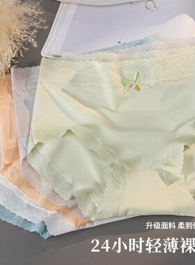 舒适透气冰丝无痕纯棉低档