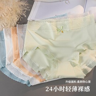 超薄中腰无痕冰丝内裤女夏季抑菌纯棉档舒适透气纯色少女生三角裤