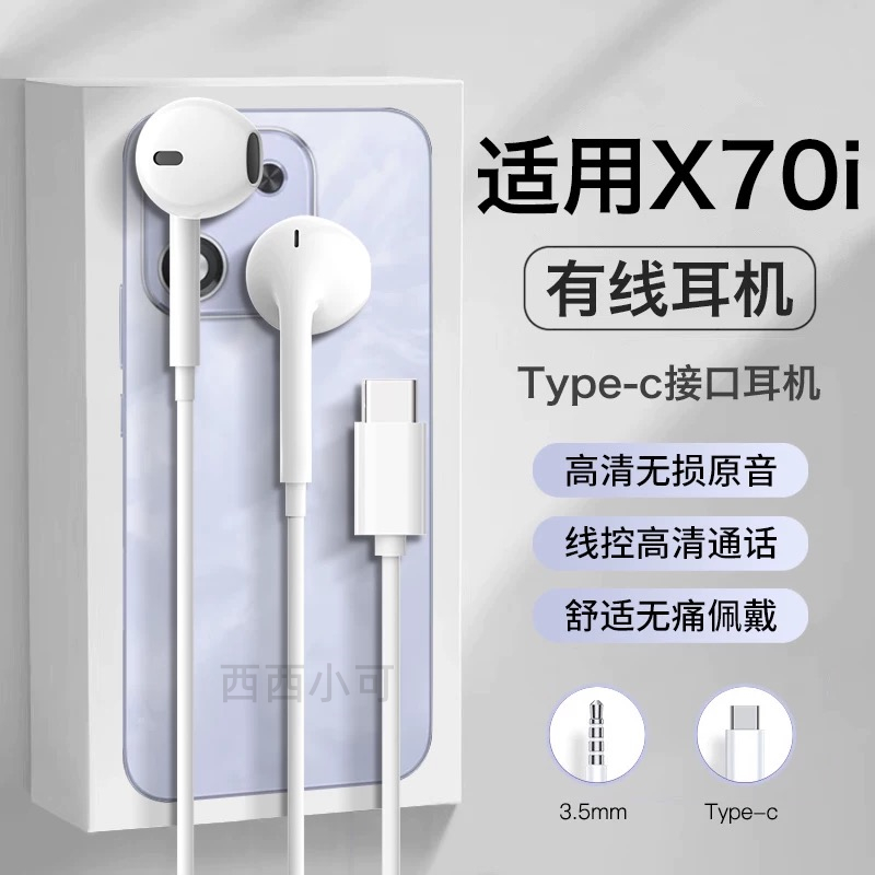适用HONOR耳机有线x70i优质半入耳式游戏高音质久戴不痛2025新款