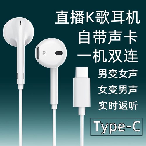 自带声卡耳机有线监听耳返typec