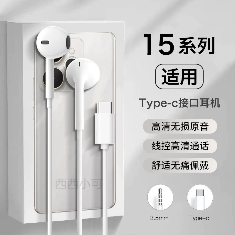 适用真我15耳机有线半入耳线控