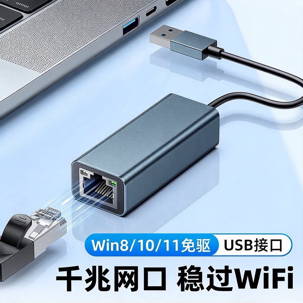 USB转网口网线转接口RJ45笔记本电脑TypeC有线转换器外接千兆网卡