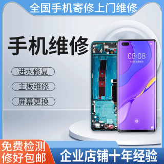 手机维修店iPhone华为oppo小米vivo换屏主板进水不开机定屏华为修