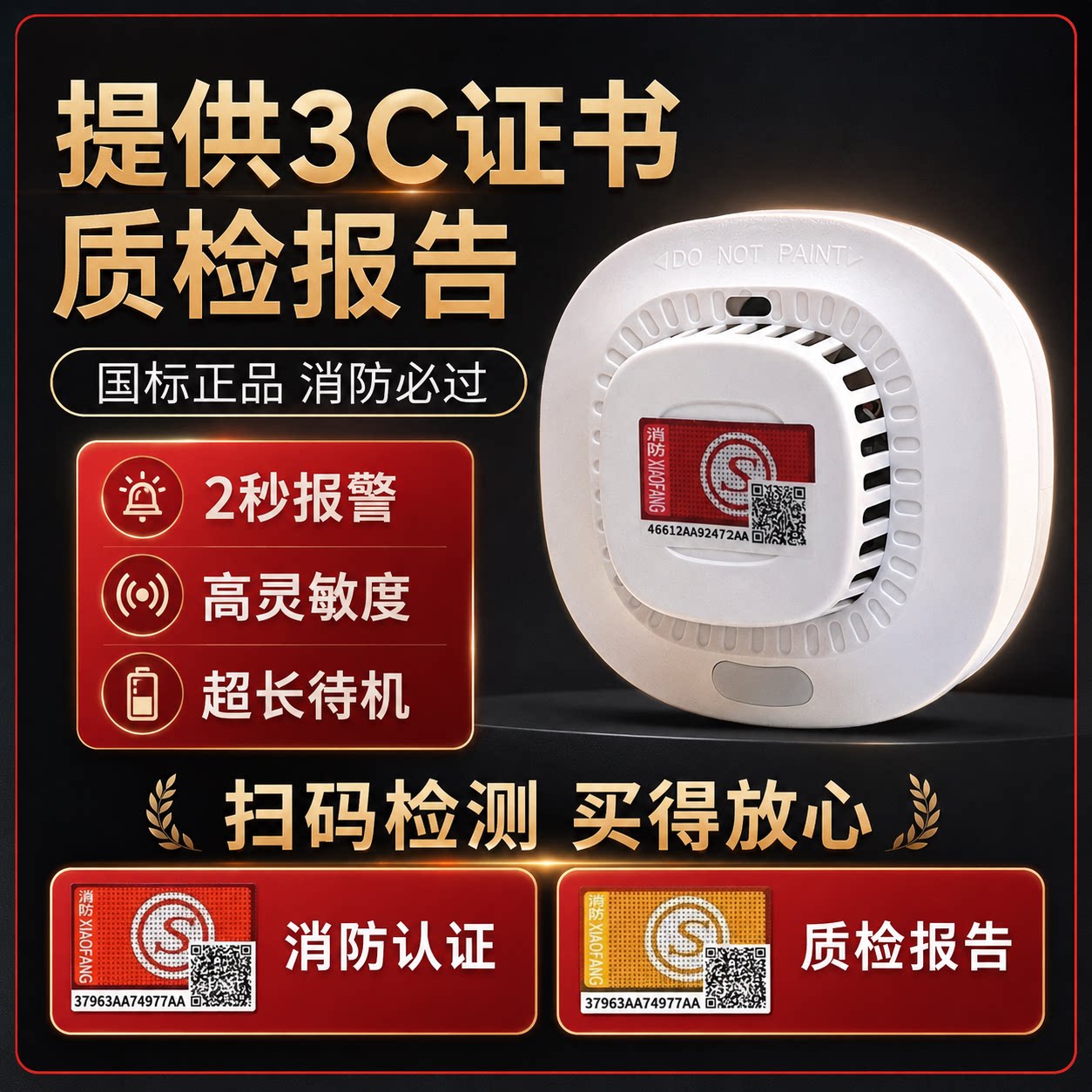 独立烟感烟雾报警器独立式光电感烟探测器DG822 9V电池供电