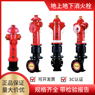 室外地下消防栓国标地上式消火栓防冻加密防撞SF100