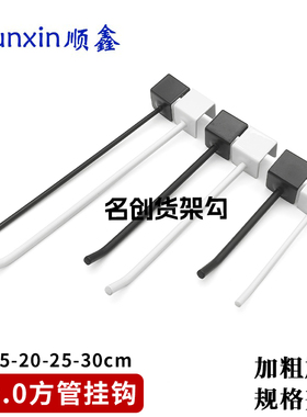 加粗卡口2cm方管挂钩20饰品超市货架20*20横梁卡扣展示勾子