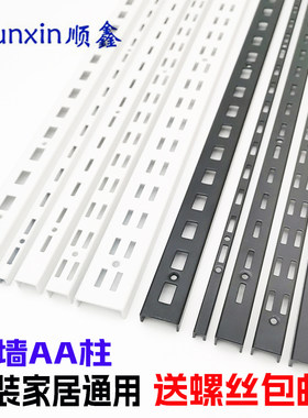 上墙aa柱黑白色梯柱单双排AA柱条