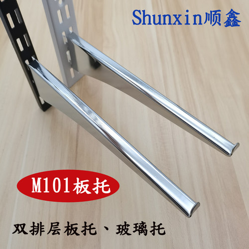 M101双排层板托aa柱支架玻璃托勾尾木板卡托货架左右带钩宽面托臂
