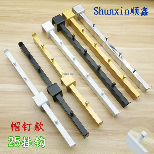 服装店卡25mm方管钛金挂钩黑白正侧挂加厚帽钉钩横梁银色5钉衣钩