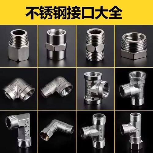上房直接弯头4分6分专用水管配件