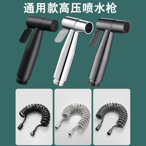 马桶伴侣高压冲洗喷枪水龙头厕所卫生间清洗水枪通用家用配件大全