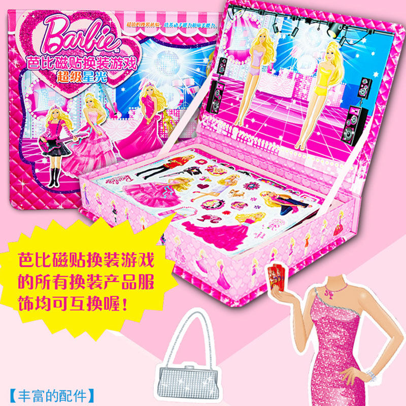 芭比公主磁铁换装贴纸玩具3-67岁幼儿童小女孩衣服贴贴画反复粘贴