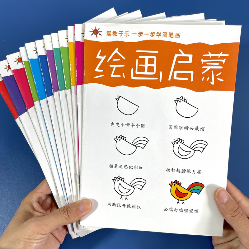 宝宝学画画启蒙绘画填色