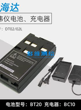中海达全站仪DT02/DT02L激光电子经纬仪BT20镍氢电池BC20充电器