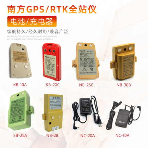 南方科力达天宇瑞得全站仪电池