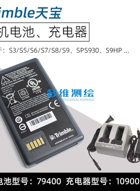 Trimble天宝SPS930/S9全站仪79400(99511-30)锂电池109000充电器
