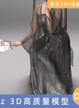 Daz3D素材模型资源汉服古装dForce MK Hanfu Suit for Genesis 9