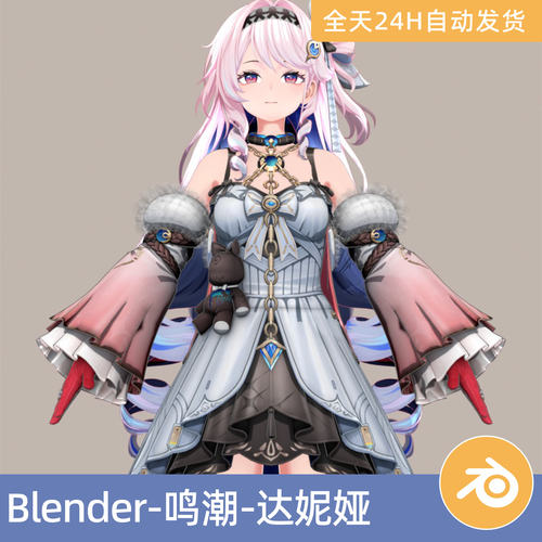 Blender素材模型资产鸣潮-达妮娅卡通人物角色带绑定二次元