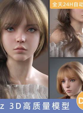 Daz3D素材模型资源人物头发型dForce Jennice Hair andMBJennice