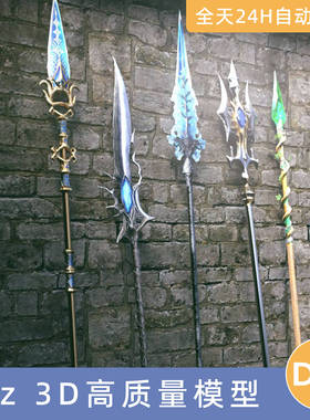 Daz3D素材模型资源武器Fantasy Spear Collection 01长枪矛近战