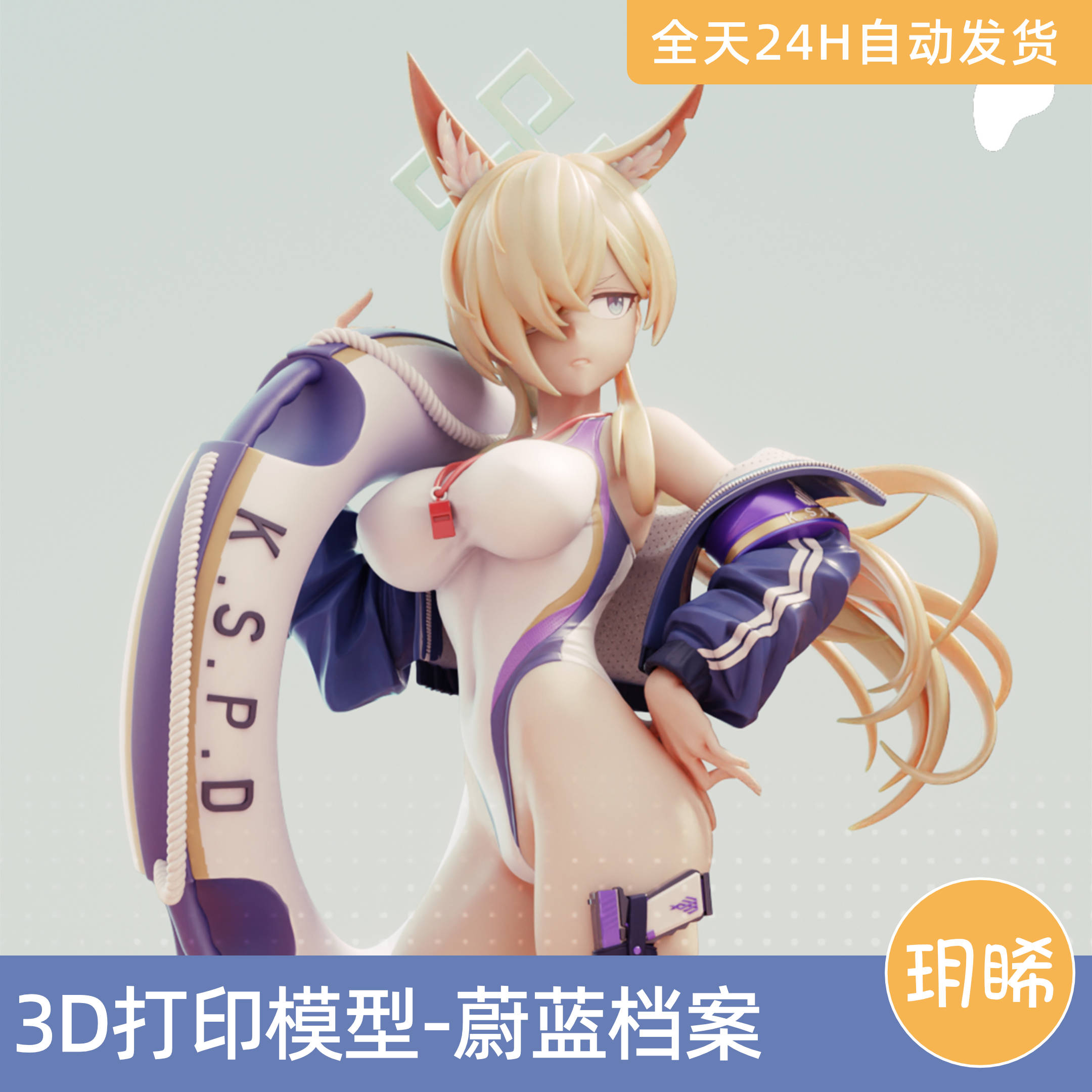 3D打印模型STL格式文件人物手办实物二次元游戏蔚蓝档案-尾刃康娜