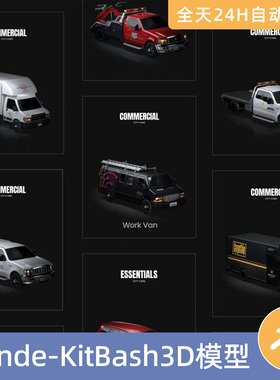 Blender素材模型资源资产KitBash3D城市汽车：市政辆出租校警公交