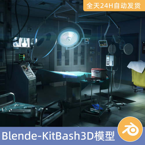Blender素材模型资源资产KitBash3D紧急响应医院手术室救护车病房