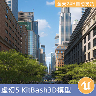 UE5虚幻素材模型资源资产KitBash3D曼哈顿现代城市楼房建筑摩天大