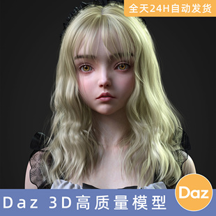 Daz3D素材模型资源人物MB Wendi HDforGenesis9Feminine美丽女孩
