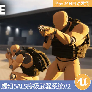 UE虚幻5素材资产ALS武器系统V2游戏模板弹痕效果射击击中效果弹坑