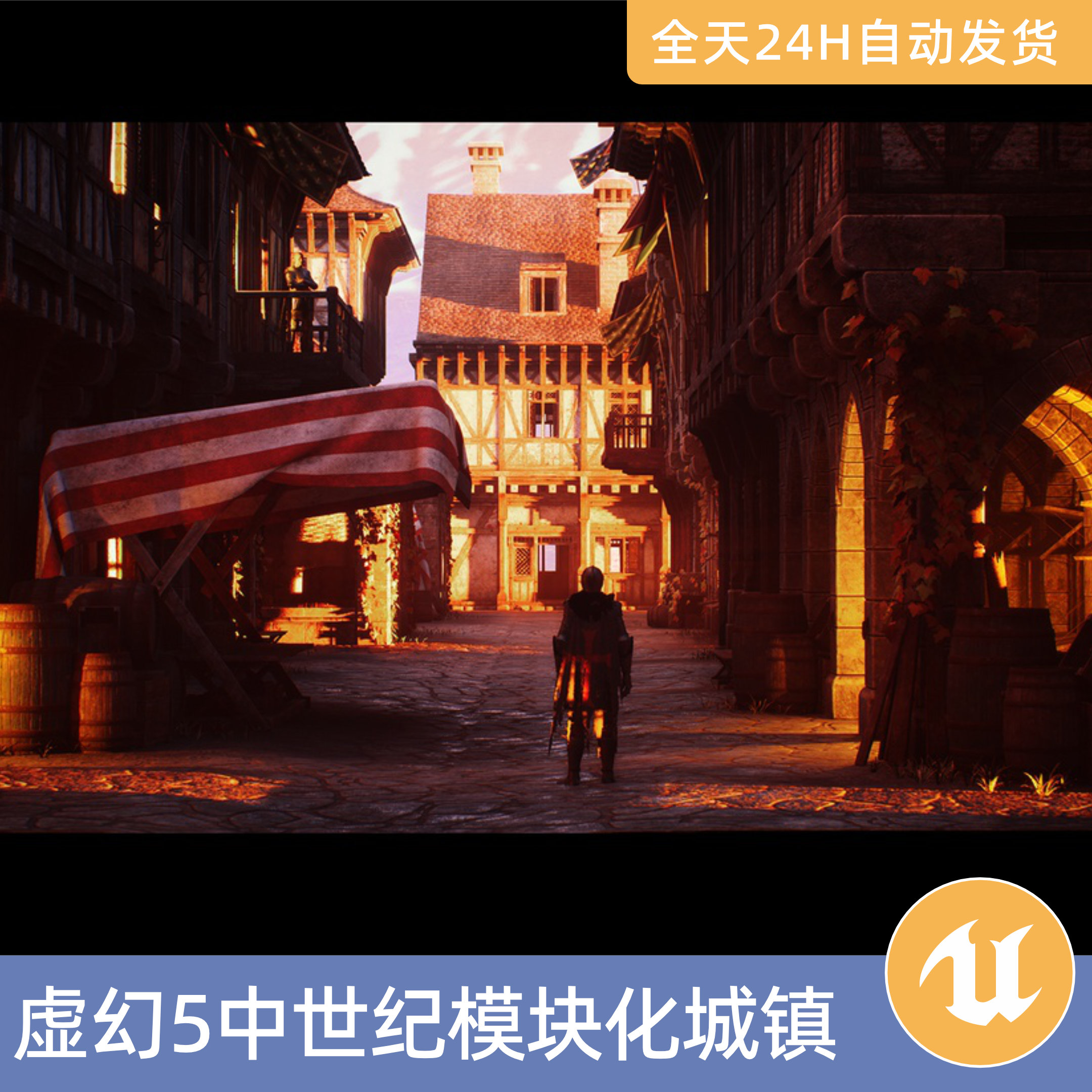 UE5虚幻5素材模型资产中世纪模块化室内装饰建筑房屋市场旗帜