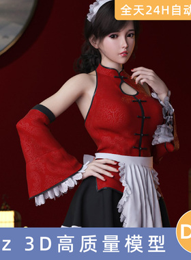 Daz3D素材模型资源衣服dForce MKTG SummerMaidOutfitforGenesis9