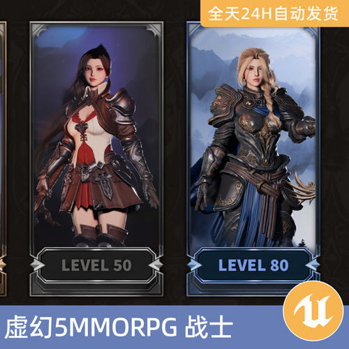UE5虚幻5素材模型资产模块化MMORPG战士武器游戏角色人物剑盾牌