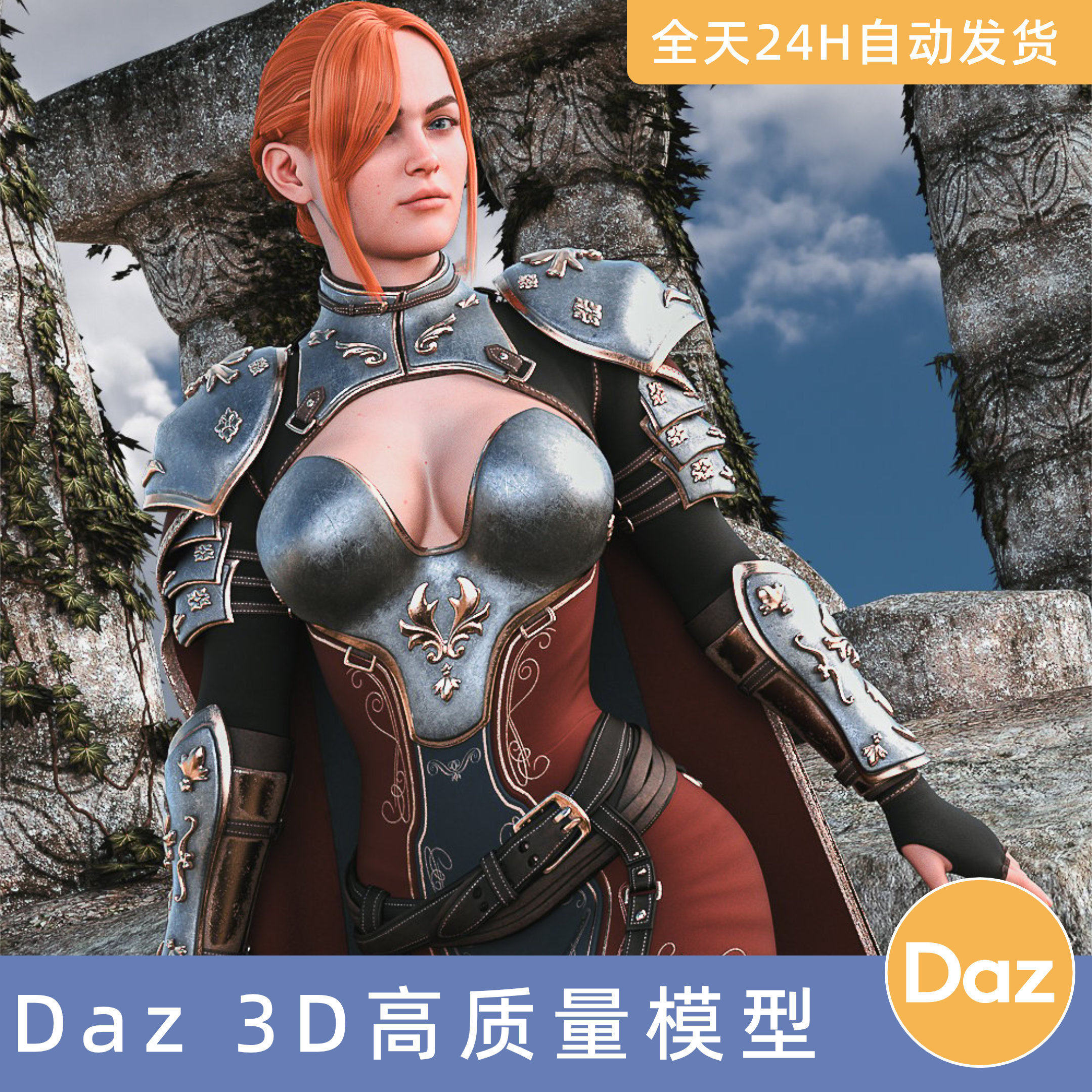 Daz3D素材模型资源人物角色仙剑奇侠传七女主角白茉晴PAL7