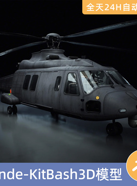 Blender素材模型资源资产KitBash3D运输车辆直升机装甲汽卡悍马