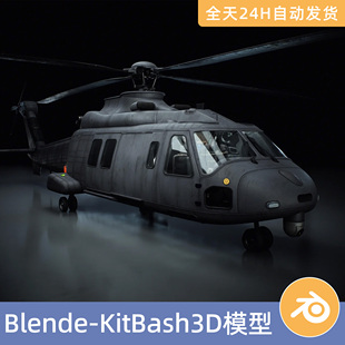 Blender素材模型资源资产KitBash3D运输车辆直升机装甲汽卡悍马