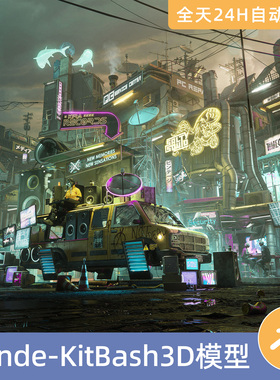 Blender素材模型资源资产KitBash3D赛博朋克市场街道2077店铺商边