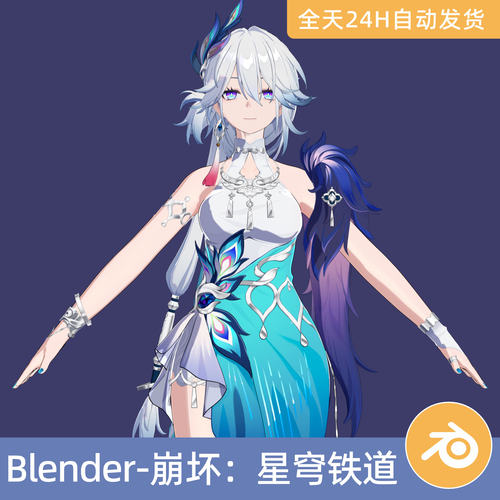 Blender素材模型资产崩坏：星穹铁道-爻光人物角色带绑定二次元