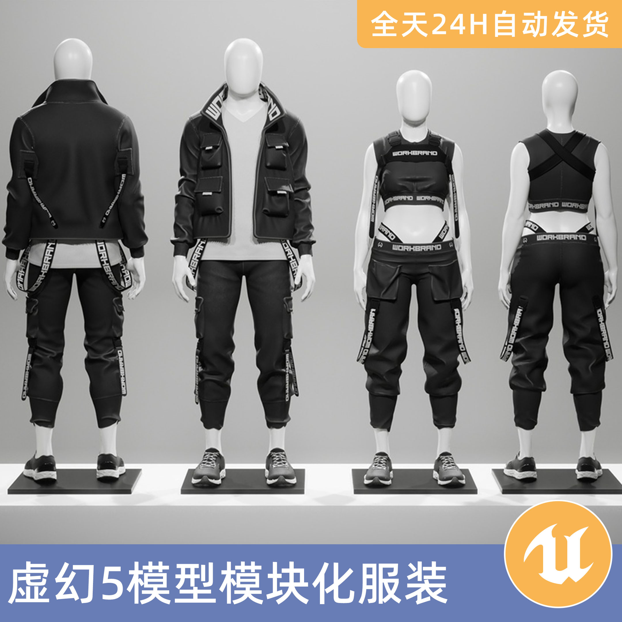 UE5虚幻5素材模型智能资产模设计素材/源文件