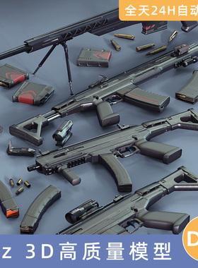Daz3D素材模型资源Multi-Caliber Weapon System多口径武器枪支