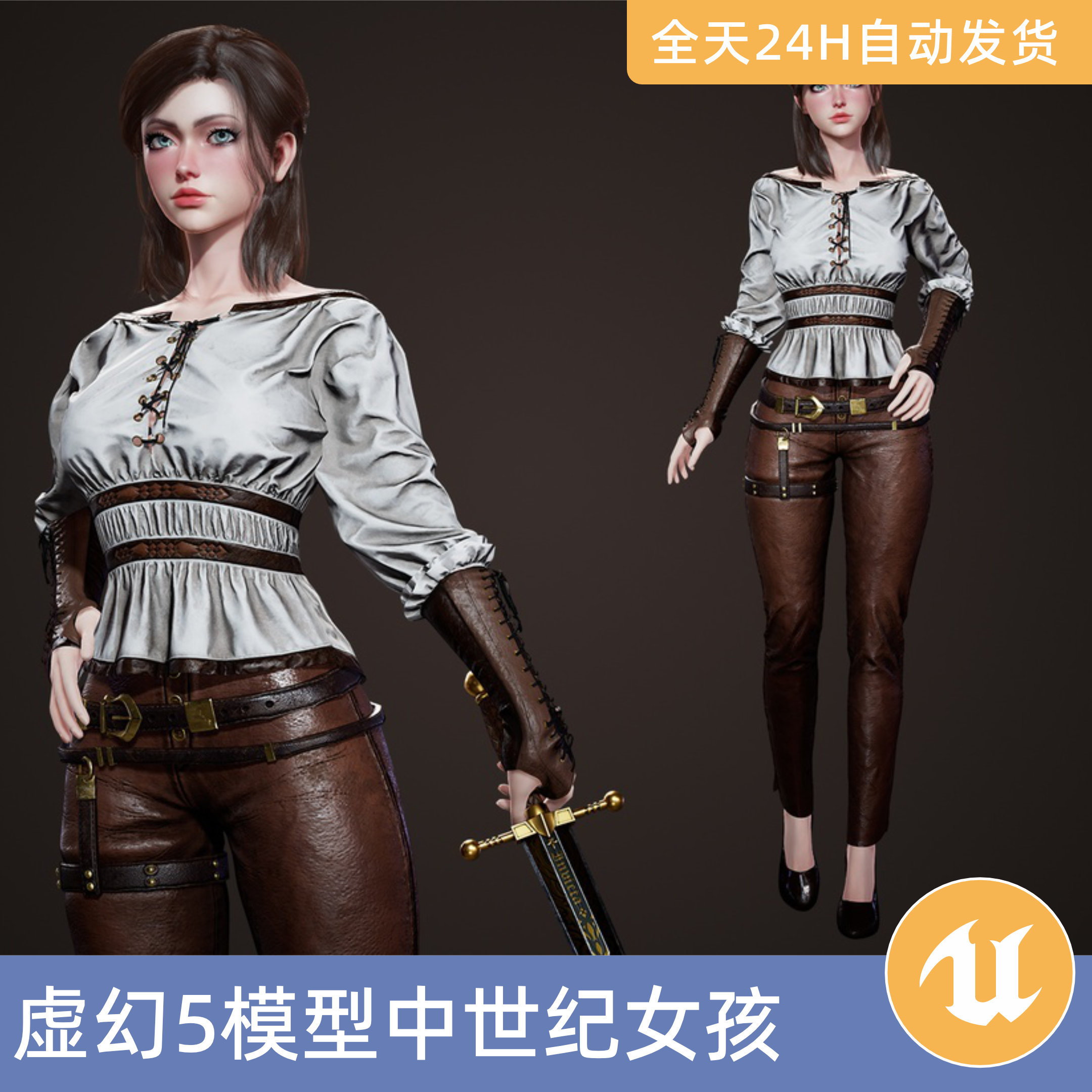 UE5虚幻5素材模型资产模块化中世纪女孩游戏角色带绑定女性战士