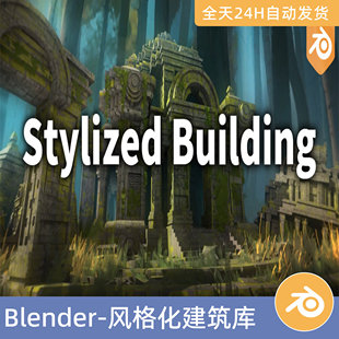 Blender素材模型资产风格 化建筑库中国古建筑中世纪幻想遗迹房屋