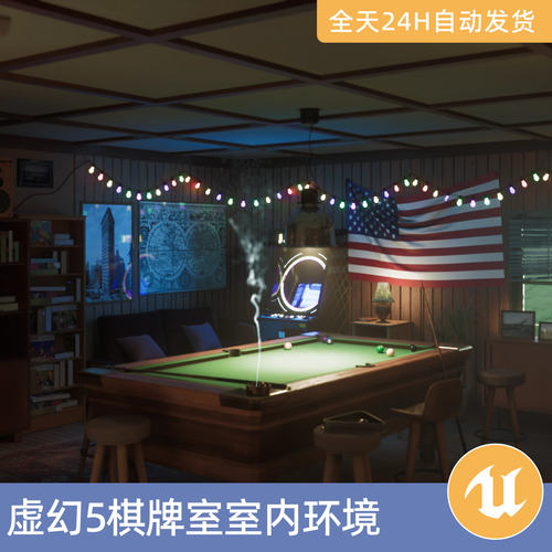 UE5虚幻5素材模型场景资产模块化棋牌室室内环境国际象棋台球电视