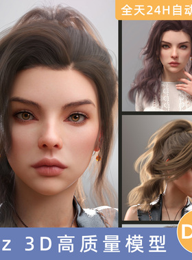 Daz3D素材模型资源人物头发MB Yazz Hair and MB Yazz HD美女女性