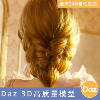 Daz3D素材模型资头发型dForce Princess Series Braided Ponytail