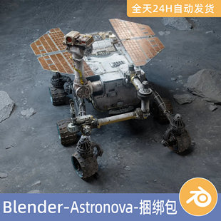 Blender素材模型场景智能资产Astronova-捆绑包宇航员火星探索车